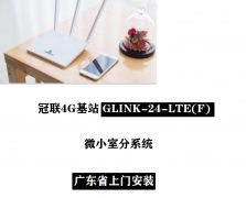 移動(dòng)信號(hào)寶、一體化皮站